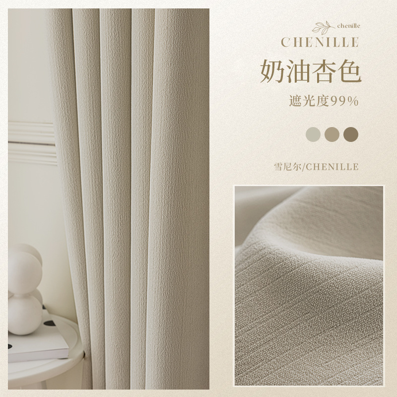 Cortinas de chenilla de terciopelo cremoso, dormitorio de sala de estar, lujo ligero, nuevo estilo japonés, cortinas terminadas opacas, Shaoxing al por mayor