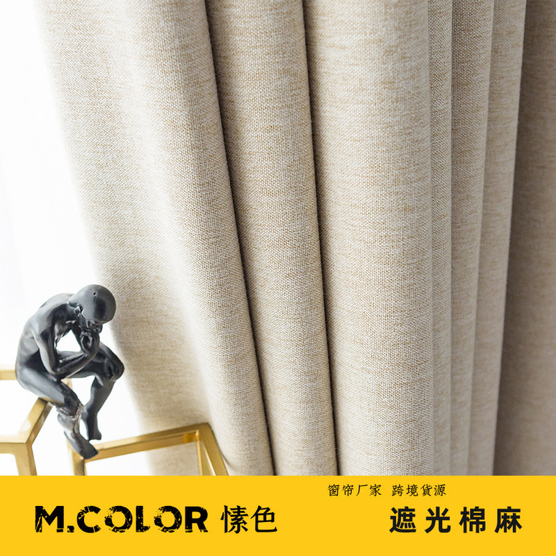 Swan cotton linen modern minimalist living room bedroom curtain bed & breakfast solid color thickened full shading linen curtain fabric manufacturer