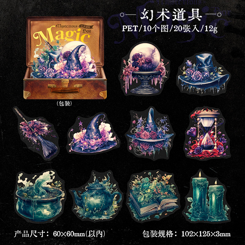 Bolsa de etiqueta de PET de estilo gótico transfronterizo Mojing misteriosa caja mágica serie retro Diario material 20 piezas en 6 tipos