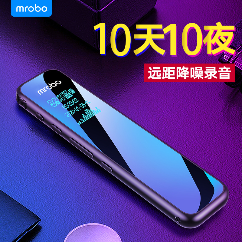廠家批發美博A18錄音筆高清降噪 學生語音 轉文字智能長時間 待機