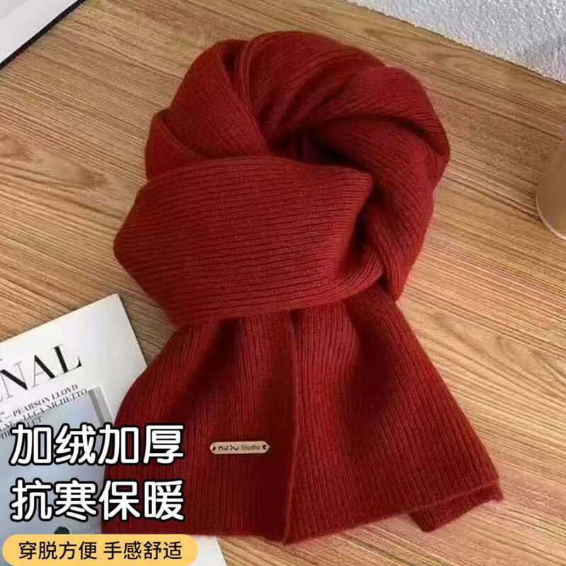 Korean-Style Solid Color Knitted Wool Scarf for Women, Autumn and Winter Faux Cashmere Warm Neck Scarf, Red Scarf Korean-Style Solid Color Knitted Wool Scarf for Women, Autumn and Winter Faux Cashmere Warm Neck Scarf, Red Scarf
