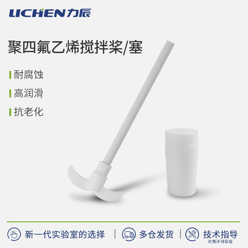 Технология лишайника PTFE перемешивающая лопасть и перемешивающая пробка