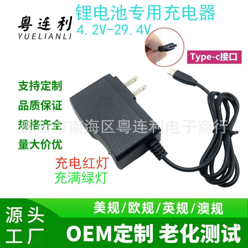 Type-C interface of lithium battery charger full variable lamp