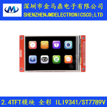 2.4��TFT��ʾ��4��SPI����Һ����ʾ��ģ��ILI9341����LCD2.4TFT��