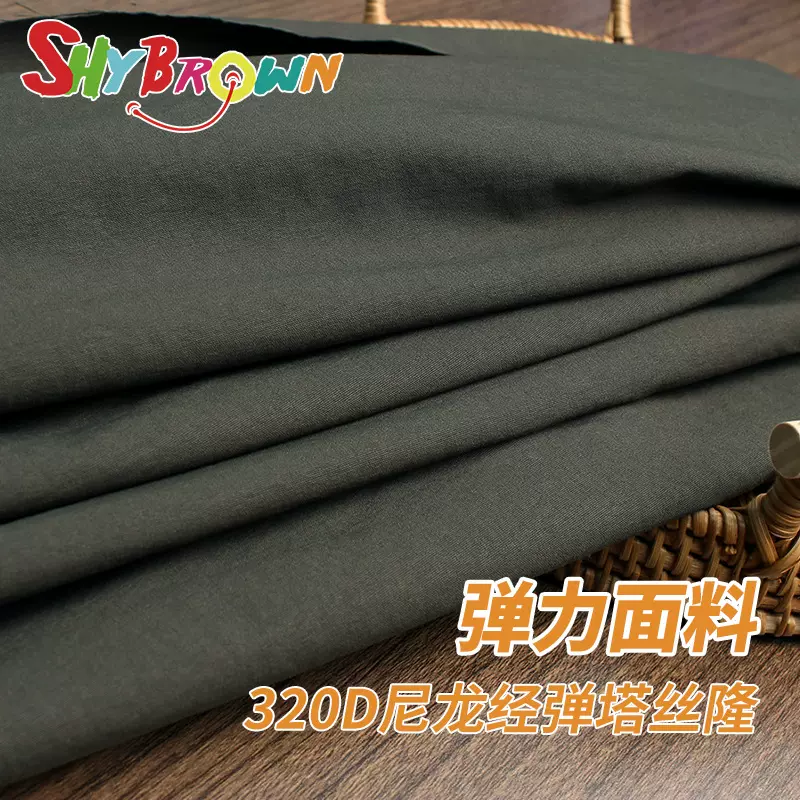 盛泽 320D经弹塔丝隆 尼龙材质 防水抗皱 工装运动装户外服面料