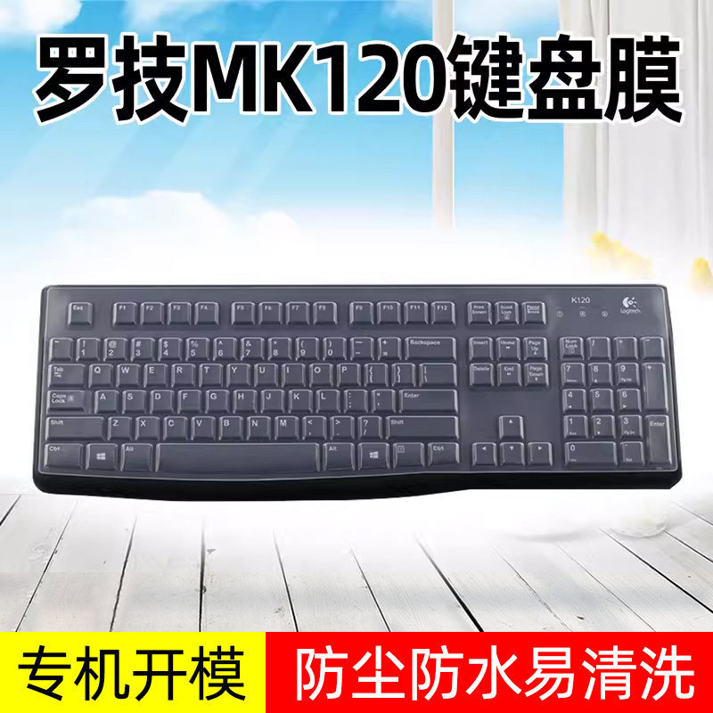 Suitable for Logitech Mk120 K120 Desktop Computer Wired Keyboard Anti-Collision Strip Film