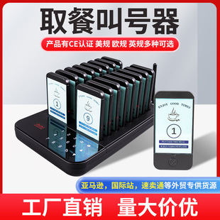 Wireless food pick-up 1 drag 16 milk tea shop vibration food pick-up dessert shop queue call-up meal call-up