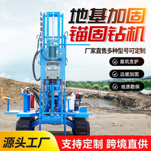 履带式锚杆钻车移动隧道潜孔钻高举升锚固钻机边坡支护钻孔机