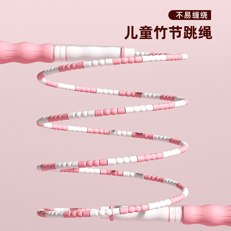 儿童竹节跳绳小学生幼儿园专用绳调节跳绳初学小孩可签名跳绳|undefined
