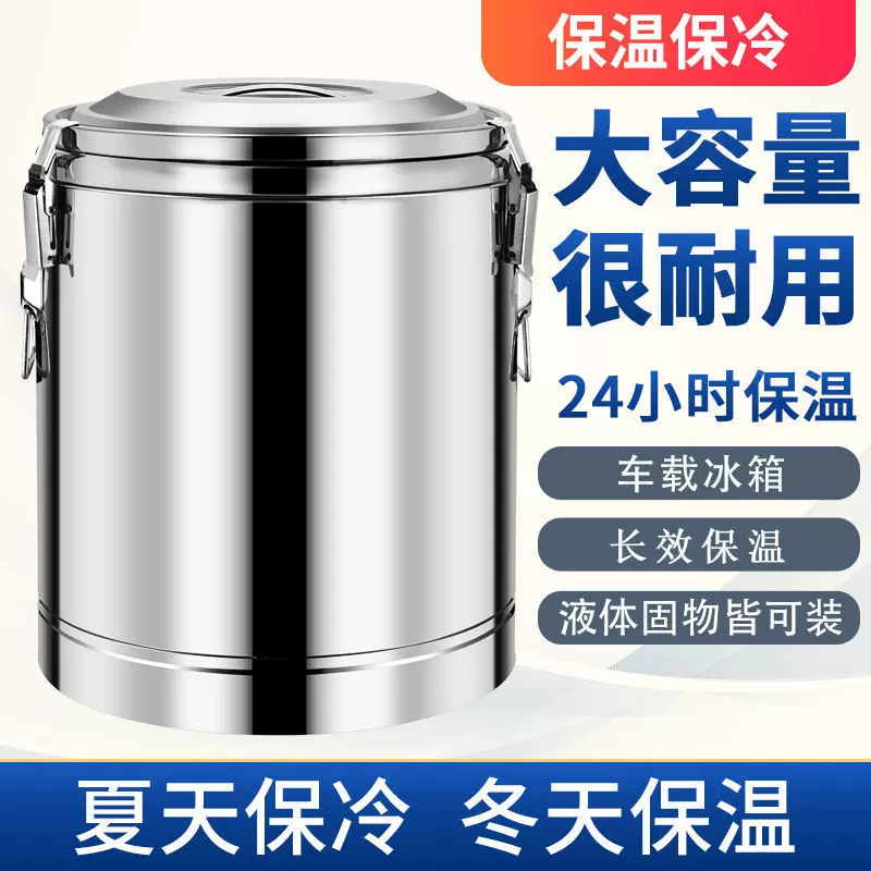 不锈钢保温桶商用奶茶桶摆摊豆腐脑汤桶大容量食堂饭桶装饭豆浆桶