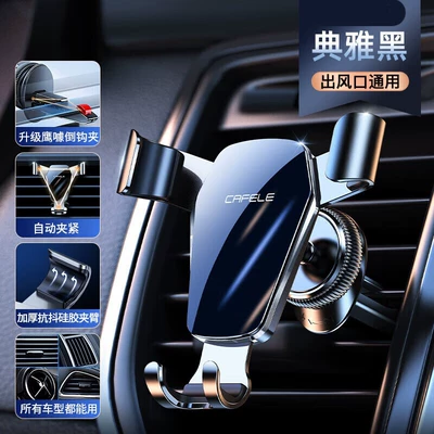 navigation car mobile phone bracket — Car phone holder - solid-black-air-outlet-hook-clip