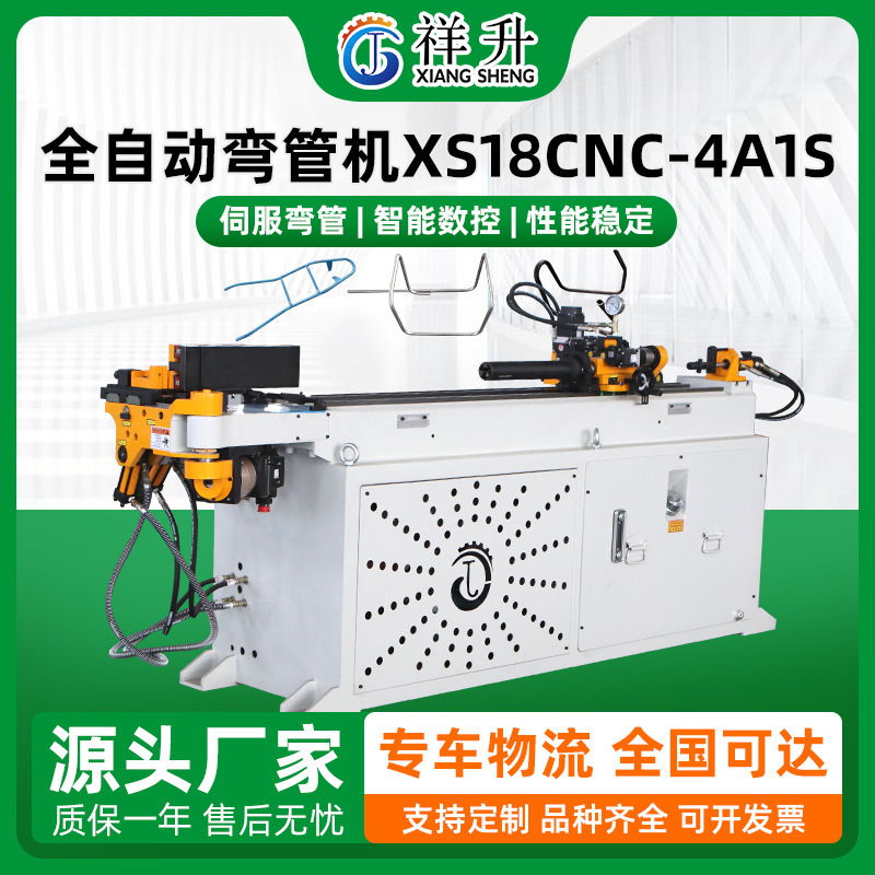 弯管机空调冷凝管成型露营装备弯弧弯圆机XS18CNC全自动弯管机