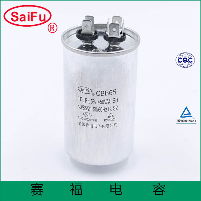薄膜电容器厂家供应电容CBB65 10uf空调电容器