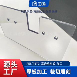 Pet/Petg Plastic Sheet Processing and Cutting, Acrylic Plexiglass Sheet Laser Cutting, Engraving and Polishing Can Be Cut