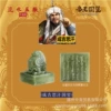 [【单个价格】金色流水玉礼盒.十大帝王国玺.成吉思汗.18装]
