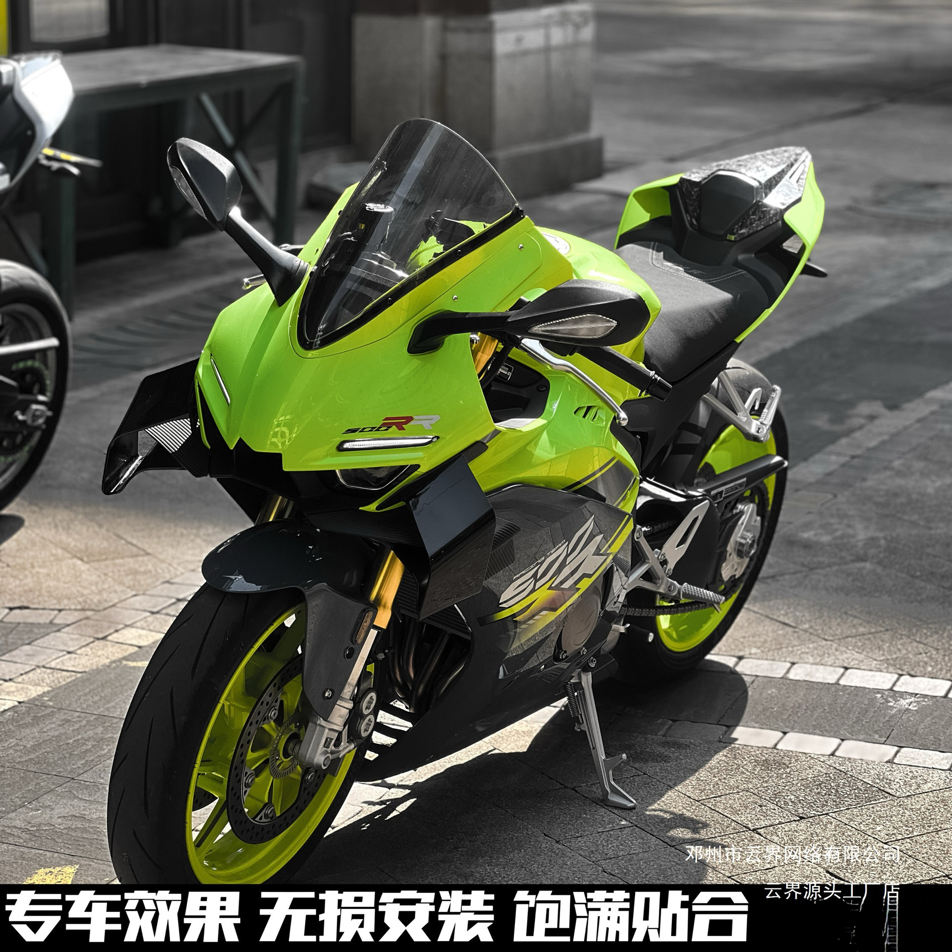 Suitable for Zhang Xue 500Rr Rear Hump Racing Tail Decoration Cover, Airflow Racing Windshield, Wind Deflector