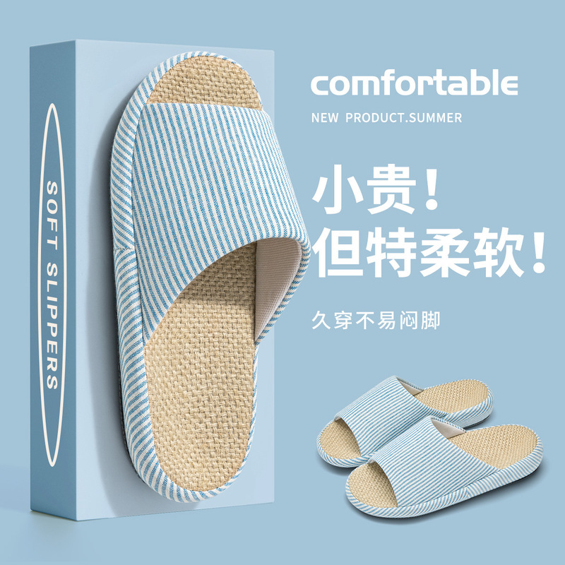 四季亚麻拖鞋夏季情侣室内家居防滑防臭软底地板棉麻静音开口拖鞋|undefined