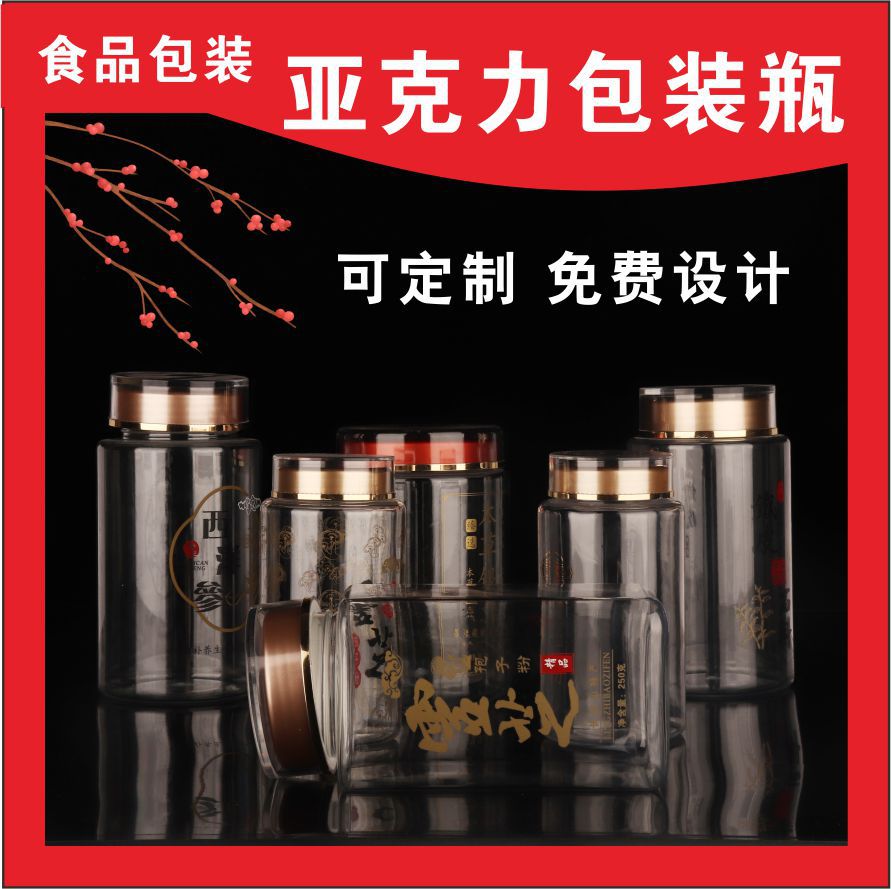 HOT爆款推荐灵芝孢子粉\吹塑瓶PET加厚/PC保健品通用包装瓶