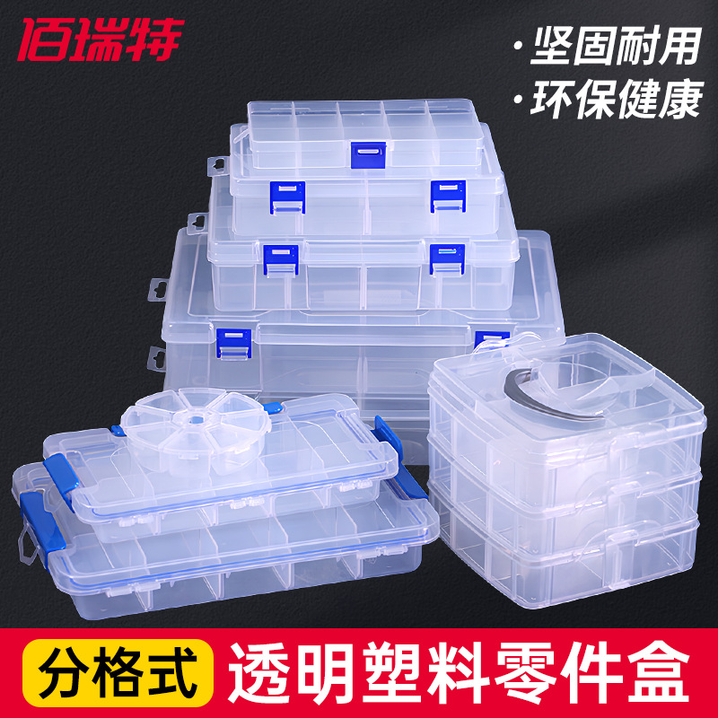 零件盒子塑料透明工具分类箱电子元器件小收纳盒可拆组合式螺丝盒