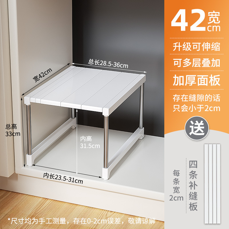 厨房置物架桌面多层可伸缩叠加橱柜隔板分隔整理架下水槽收纳架|undefined