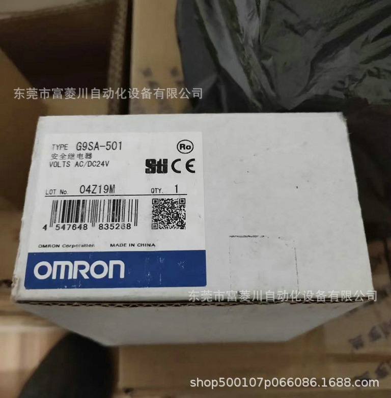 G9SA-501 日本欧姆龙激光安全继电器  实拍现货 议价