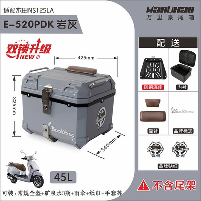 Motorcycle trunk | box, electric vehicle trunk - double-lock-honda-rock-gray-520p-lining-double-brown-backrest