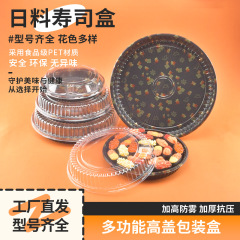 Likun 包装ハイエンド日本寿司盛り合わせ包装ホテルフルーツデザートトレイ包装 1 個から送料無料