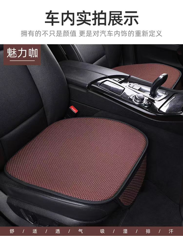Car summer cushion car summer ice silk cushion three-piece car summer cool cushion cushion