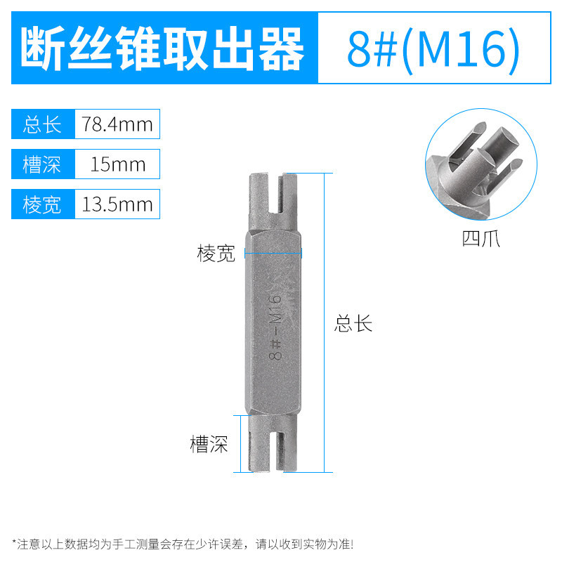 Herramienta de extracción de grifo de diente inverso especial M4 - M22 para grifo de rotura de alta resistencia de doble cabeza