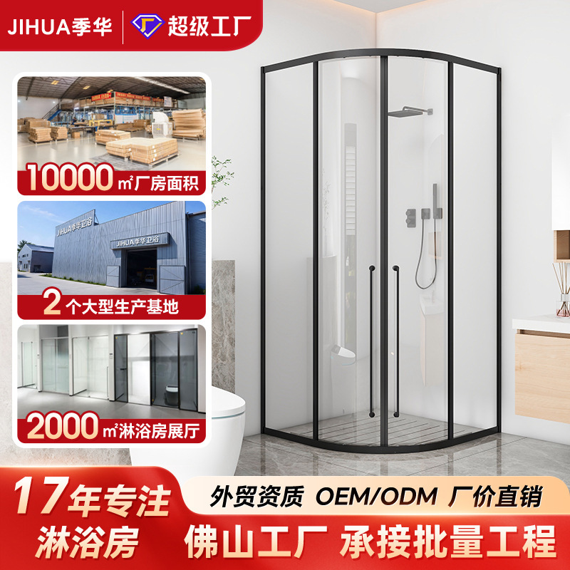 Arc fan shaped shower room partition glass bathroom partition dry and wet separation bathroom shower partition customization