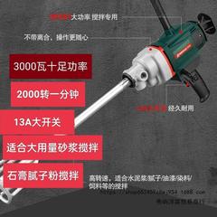 開邦ハイパワーk6198攪拌ドリルk6190攪拌パテ手持ち式攪拌機灰機水ドリル