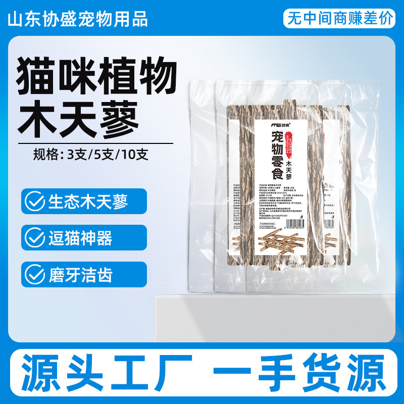 Miaoshuang Matatabi Cat Chew Stick 10g Cat Teeth Cleaning Chew Toy Cat Teeth Cleaning Stick for Chewing and Grinding Teeth