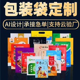 塑料食品袋;封杯、包装膜;复合包装制品