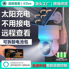 超级看看icsee户外太阳能监控摄像头360手机远程WiFi室外夜视批发