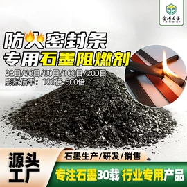 石墨;碳素材料