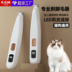 ペットの足の毛を剃る器の犬の猫の専用の毛を剃ります。
