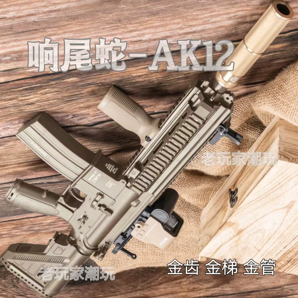 Сленговая змея 74м Aka 105A & K74U автоматическая штурмовая РПК куриная игрушечная пушка AK12 живая CS модель мужская