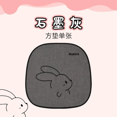 New Cartoon Car Seat Cushion, Suitable for All Seasons, Cute Little Rabbit Design, Pure Linen Fabric, Breathable for Summer, Women's Seat Cushion Cover (Seat cushion, seat cover) - graphite-gray-single-square-mat
