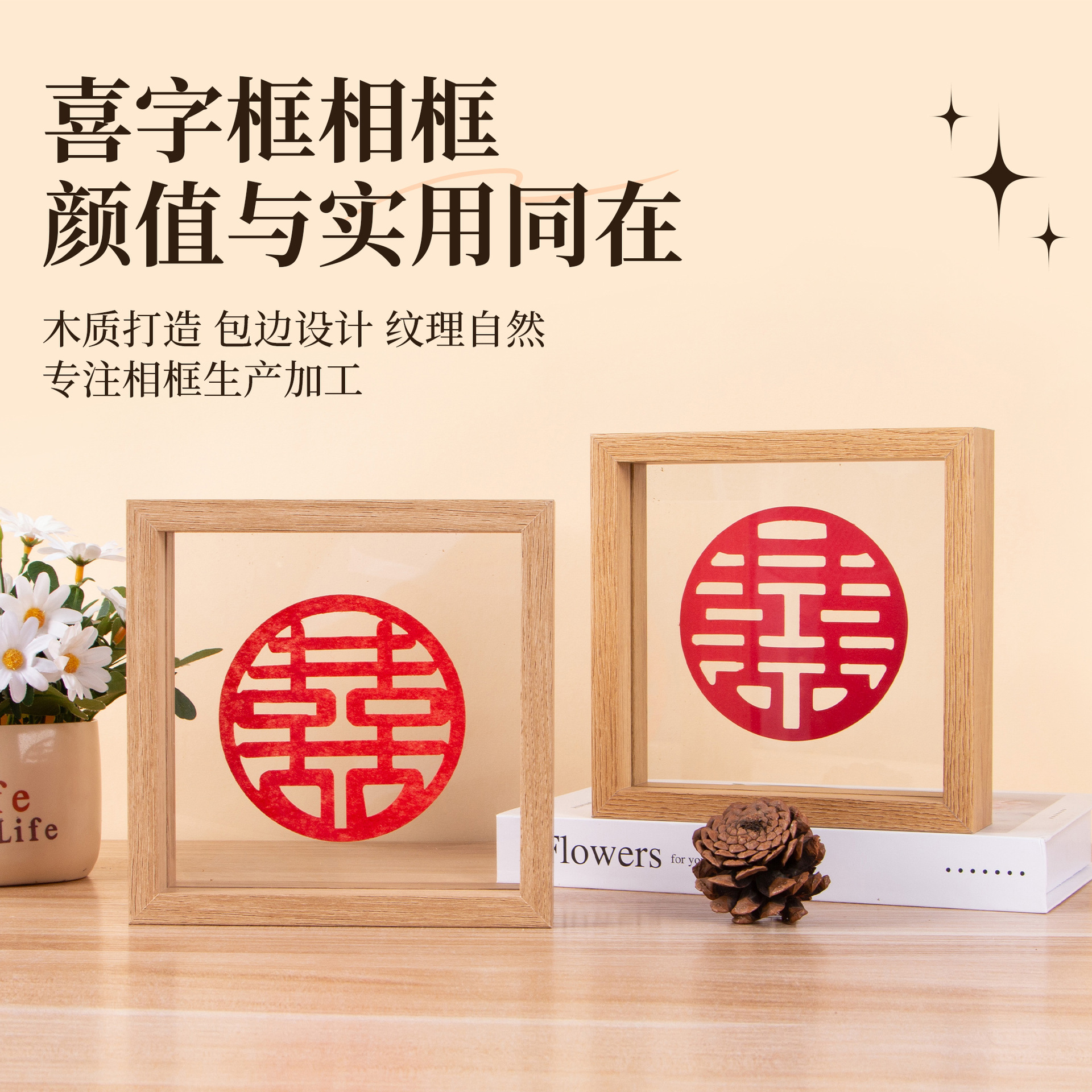 Double-Sided Transparent Glass Double Happiness Clip Photo Frame Table Decoration Plant Specimen Frame Picture Frame Paper-Cut Manufacturer Wholesale