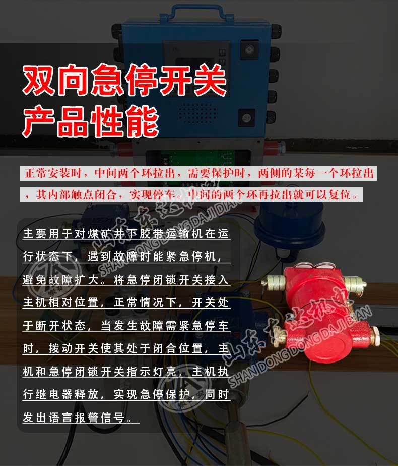 双向急停传感器 (4)