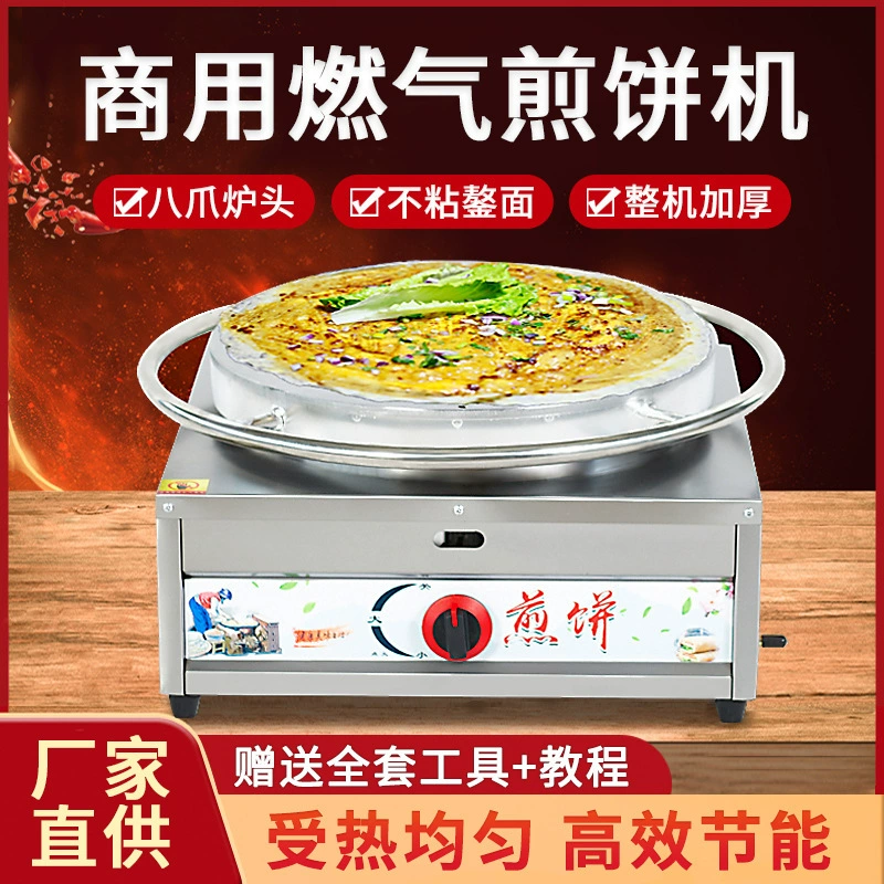 Разнозерновая машина для выпечки тортов Коммерческий газовый роторный шаньдунский блинный фруктовый горшок