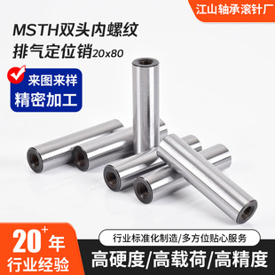 MSTH�p�^���ݼy�Ś�֗U��λ�N20x80���ͺ�����zע��ģ�߶�λ��