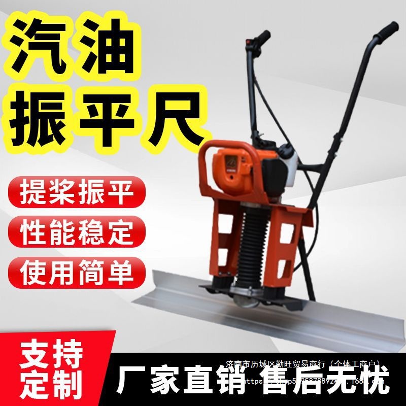 混凝土振平尺汽油电动整平机水泥路面平整器地坪震动震平器刮平尺