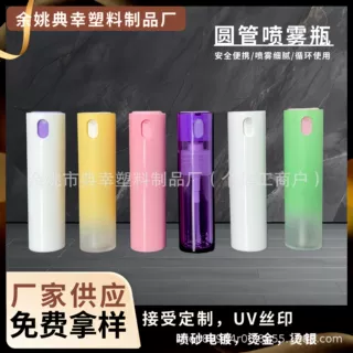 圆管喷雾瓶香水化妆品小样分装瓶便携驱蚊液消毒水口腔磨砂喷雾瓶