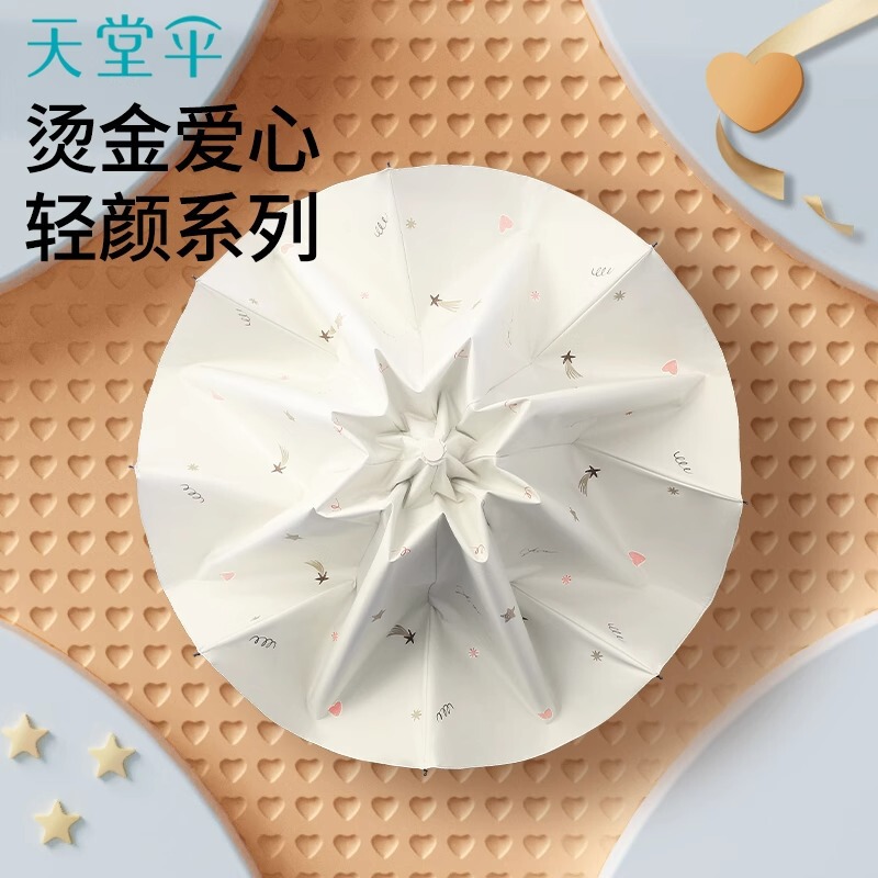 天堂伞防晒防紫外线遮阳伞太阳伞超轻小便携折叠晴雨伞两用女男士|undefined