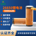 USB可充电直充 5000mah 强光手电筒充电电池26650锂电池大容量