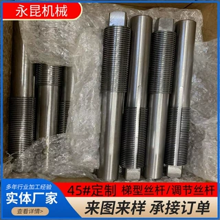定制碳钢梯形丝杆梯形丝扣杆全螺纹调节丝杆 T型丝杠手摇梯型丝杆