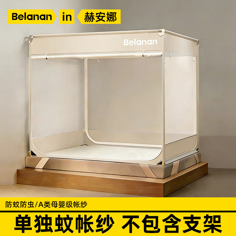 【Separate Netting】Mosquito Net Anti-Fall Type for Home Bedroom Children's Full Coverage Without Stand Universal Netting Frame