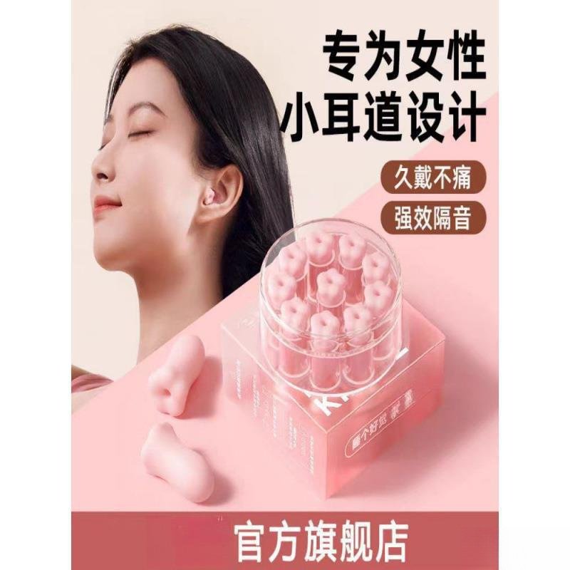 柔软小巧的耳塞睡眠睡觉耳朵隔音宿舍防吵打呼噜降噪音