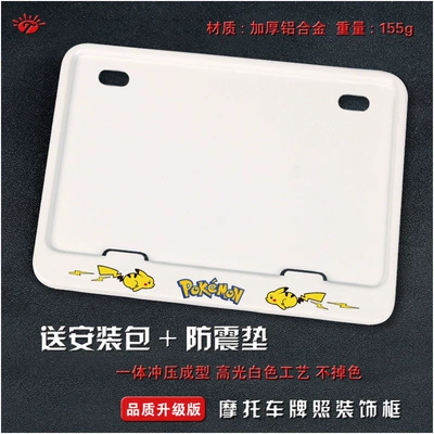 for scooters, carbon fiber pattern, new — Nömrə qabı - pikachu-solid-white-version
